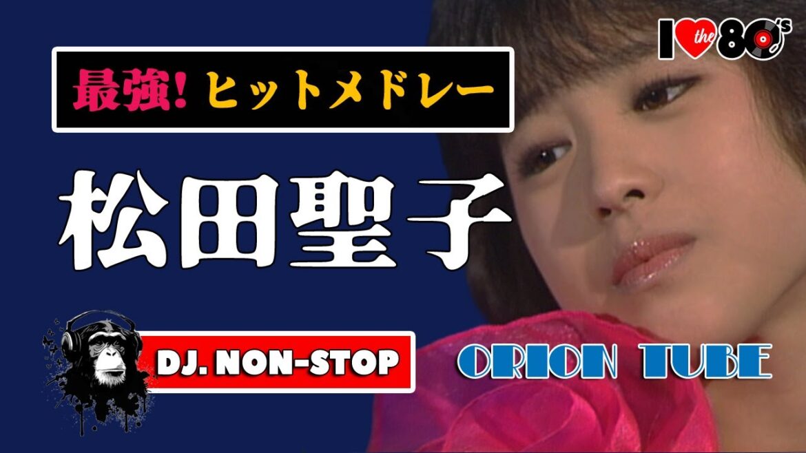 最強ヒット🌈松田聖子・30曲ノンストップMIX!Seiko Matsuda NON-STOP DJ-MIX / メドレー 中森明菜の最大ライバル 80s 90s 昭和 平成 歌謡 ベストテン 夜ヒット