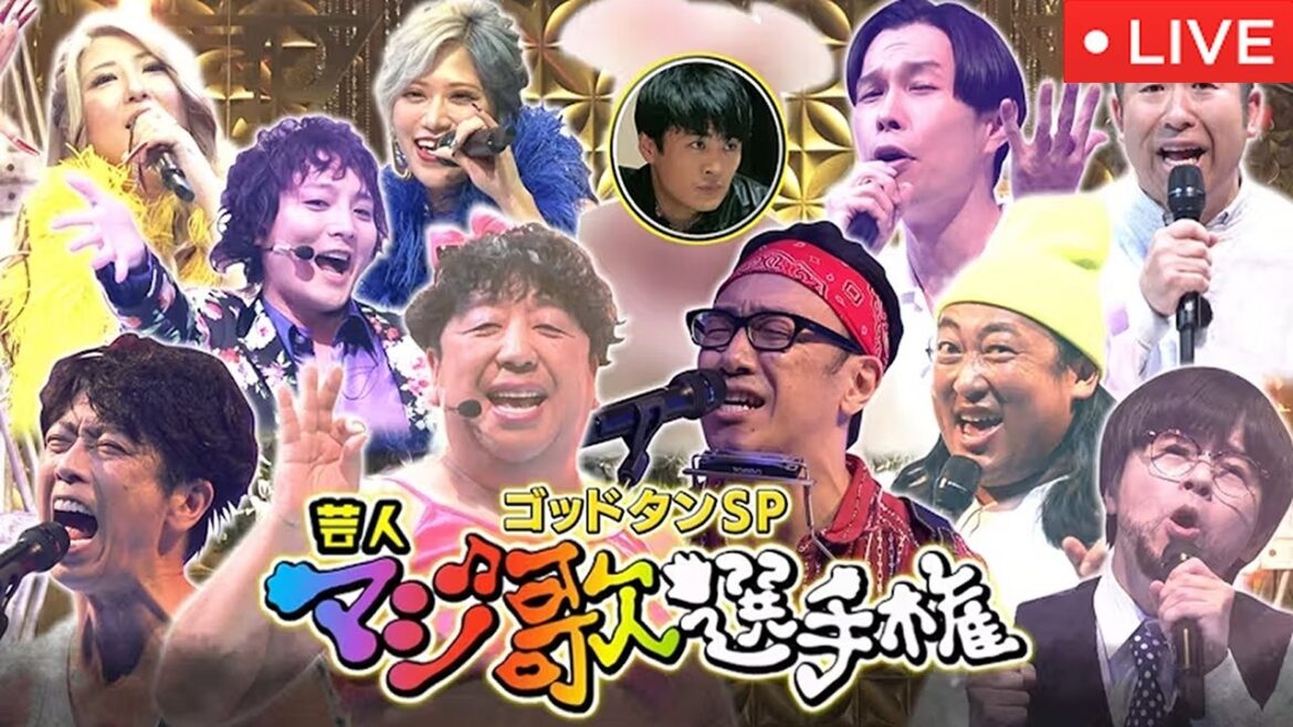 🔴ライブ配信 ゴッドタン2025マジ歌選手権【見逃し配信/日村、東京03角田、ロバート秋山、バカリズム、ハライチ岩井、フット後藤、さや香、劇団ひとり/バナナマン】2025年1月1日 LIVE FULL