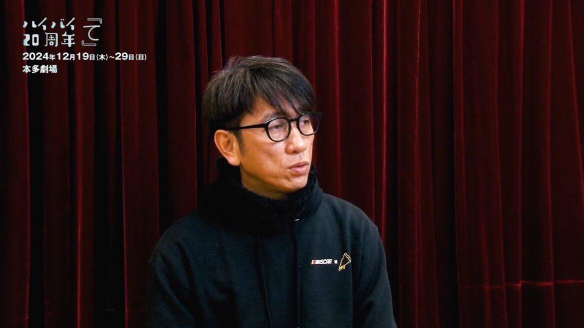 ハイバイ20周年『て』開幕!岩井秀人インタビュー