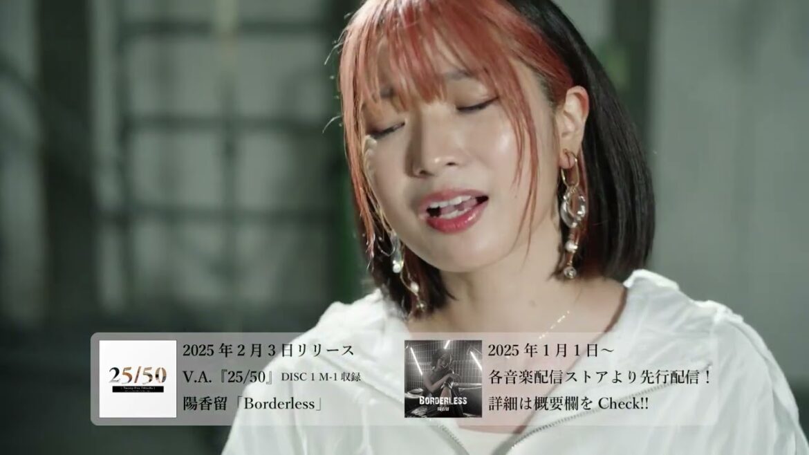 V.A.『25/50』Teaser – 陽香留「Borderless」編 –