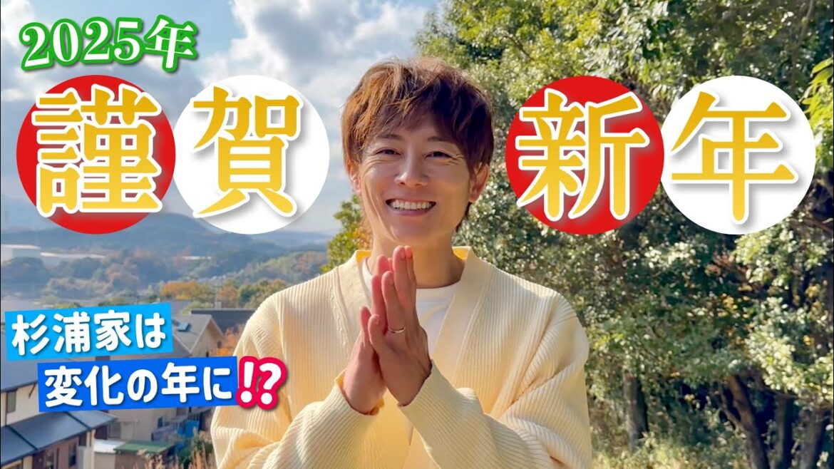 【謹賀新年】2025!明けましておめでとうございます!