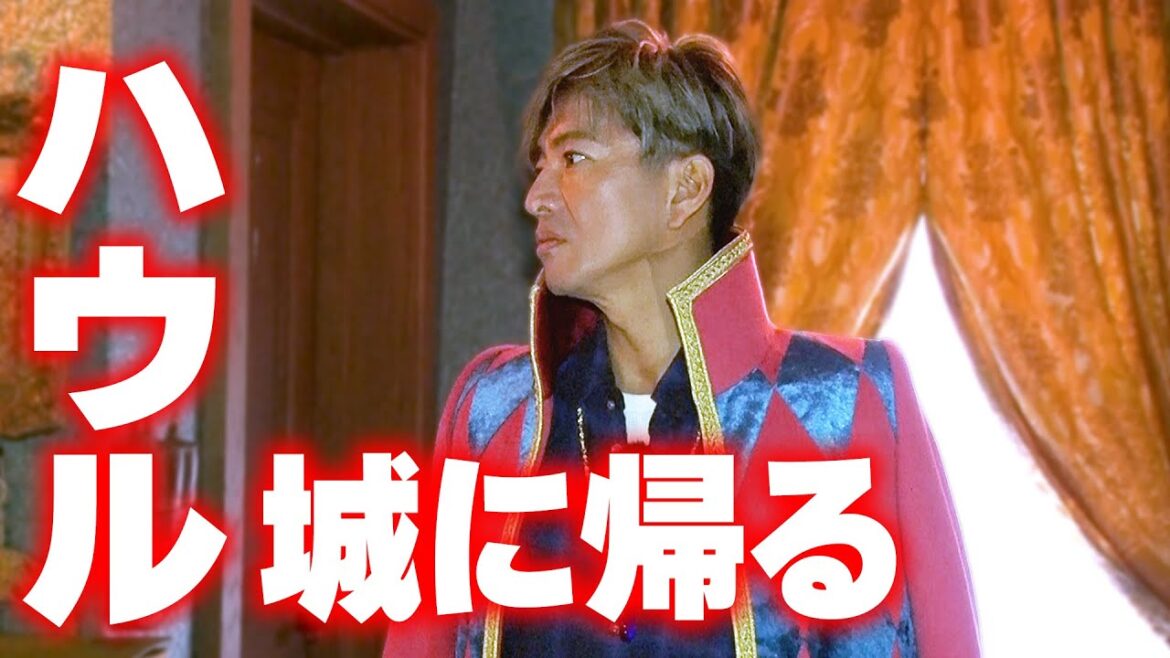 【木村さ〜〜ん!】木村拓哉「実家」へ帰る