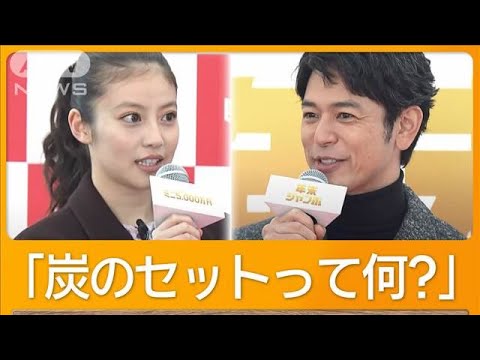 今田美桜「キャンプ好きだから炭贈ります」 妻夫木聡が困惑「薪じゃないの?」【グッド!モーニング】(2024年11月21日)