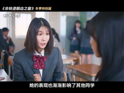 一個普通女孩的夢想,從追逐到放棄的過程 #笨蛋節奏 #森七菜 #逐夢 #电影 #电影解说 #影视 #影视解说 #剧情