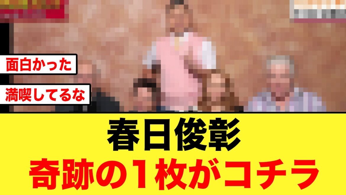 ANNで松田好花大活躍の裏で、オードリー春日凄いことをしていた