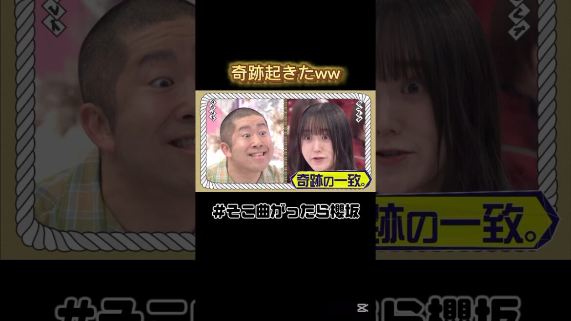 まじで笑ったww 変顔で目があったら負けゲーム #増本綺良 #櫻坂46 #そこ曲がったら櫻坂
