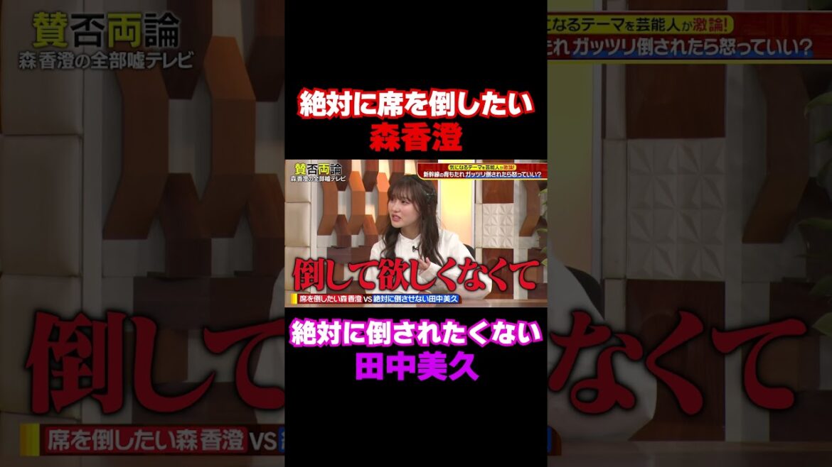 【ガチ喧嘩勃発!?】森香澄と田中美久の舌戦に両者本気モード/ #森香澄の全部嘘テレビ #森香澄 #田中美久 #山添 #東ブクロ #鈴木拓 #shorts