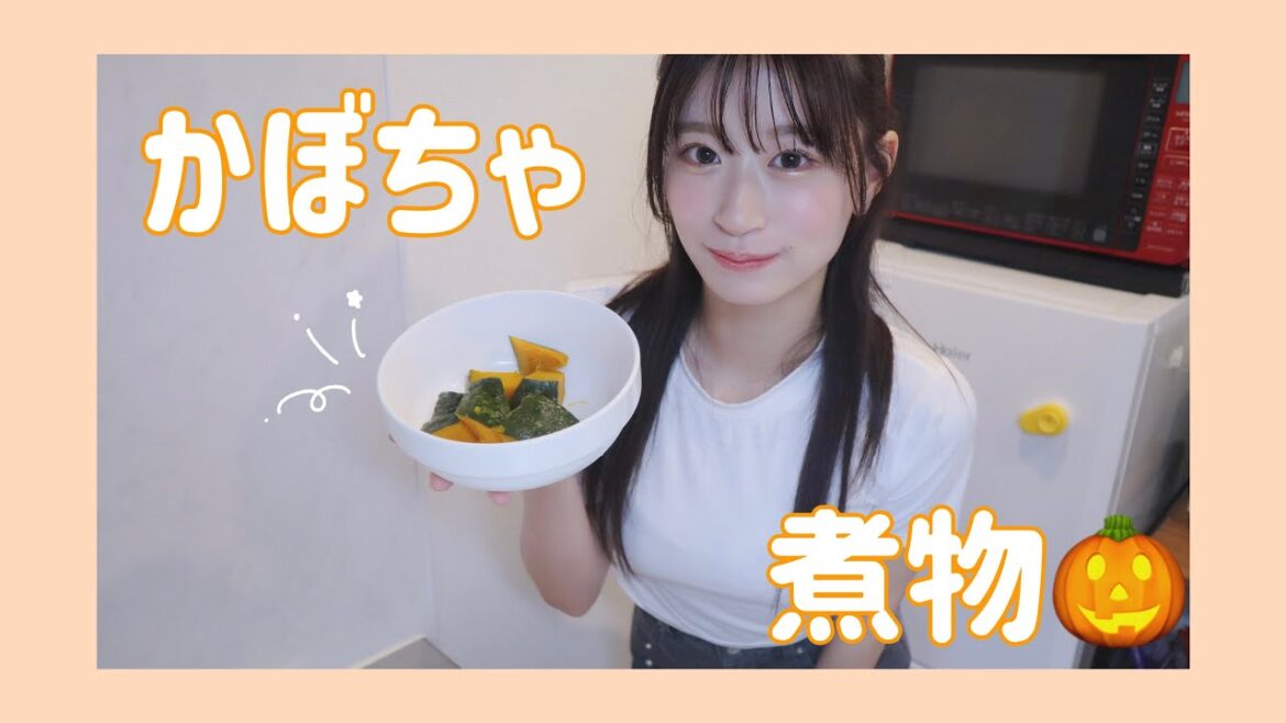 【お料理】かぼちゃの煮物