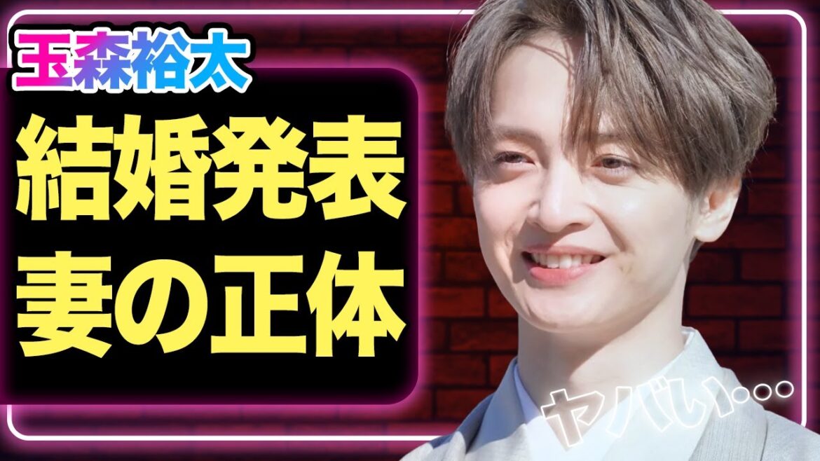 【衝撃】玉森裕太が結婚を発表、妊活に励む妻の正体に驚愕!生々しい同棲生活の様子にあいた口が塞がらない…【キスマイ】【Kis-My-Ft2】【芸能】
