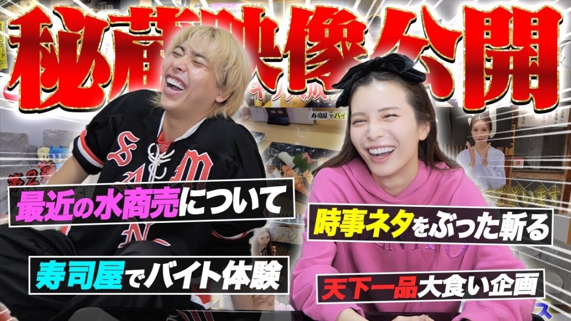 【ボツ動画集】ボツになった動画を大公開!