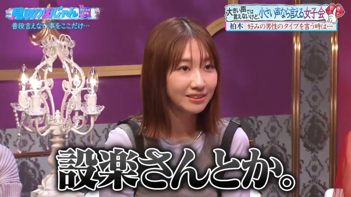 アイドルが好きなタイプを聞かれた場合 / 柏木由紀 森香澄 松村沙友理 2024.12.31