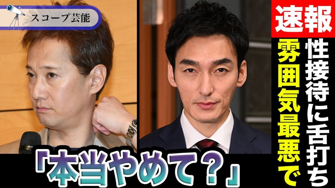 中居正広 草彅剛が性接待疑惑の彼に激ギレで「そういうの本当やめて?」彼が話す下ネタを静止する姿に言葉が出ない…木村拓哉は舌打ちでメンバー内雰囲気が最悪に…