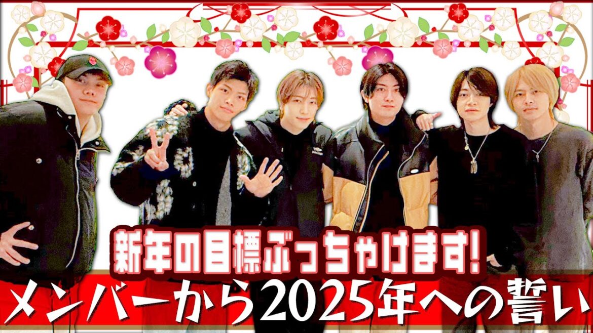 7 MEN 侍【2025年謹賀新年】今年の目標を掲げます!!