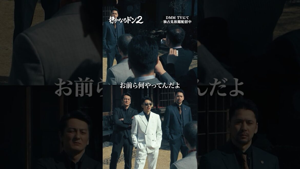 極道社会で会員カード!? #伊藤健太郎 #三宅弘城 #坪倉由幸 #本宮泰風「#静かなるドン2」はDMMTVにて独占配信中!