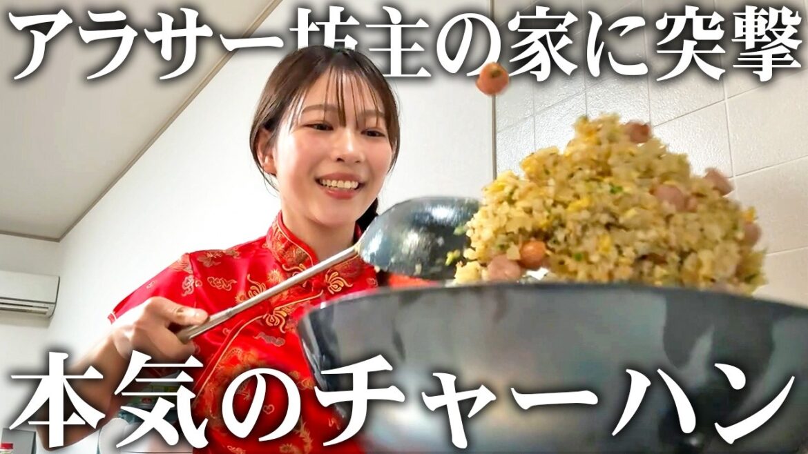 【チャイナ娘】一人暮らしのアラサー坊主の家に突撃して中華鍋でチャーハンを作ってみた。