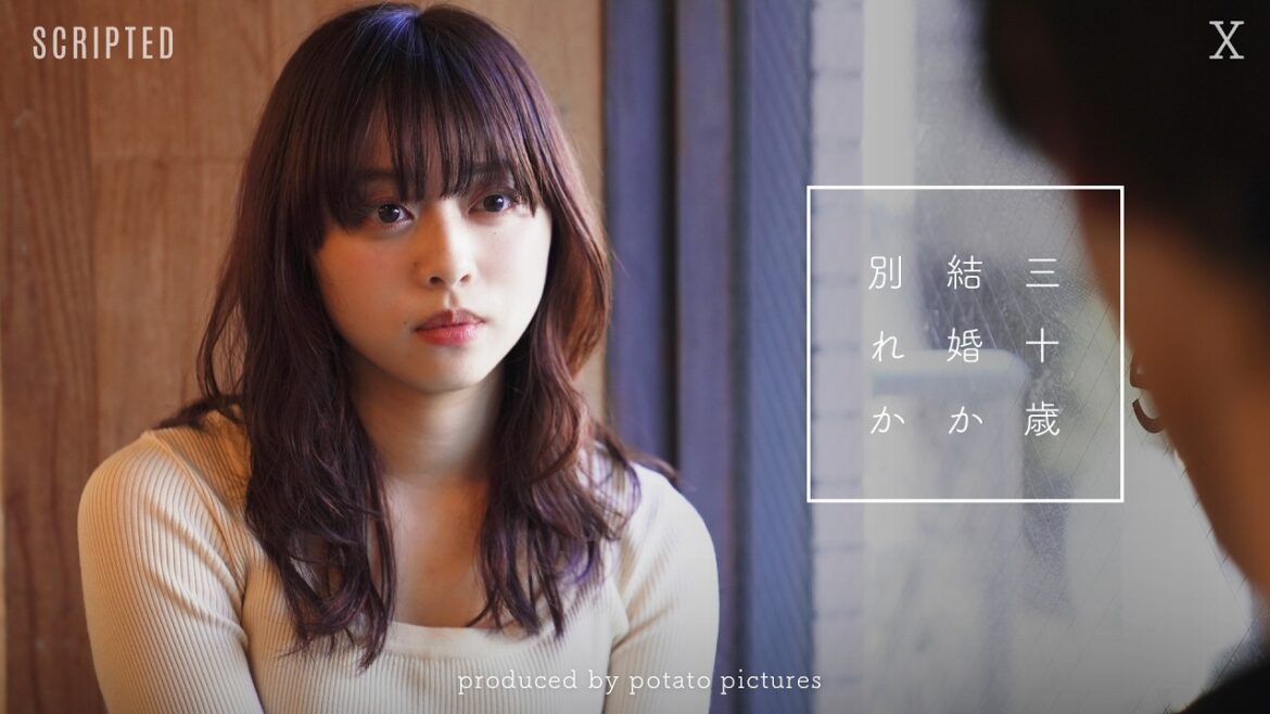 30の結婚の壁「何年も待つくらいなら別れる」X