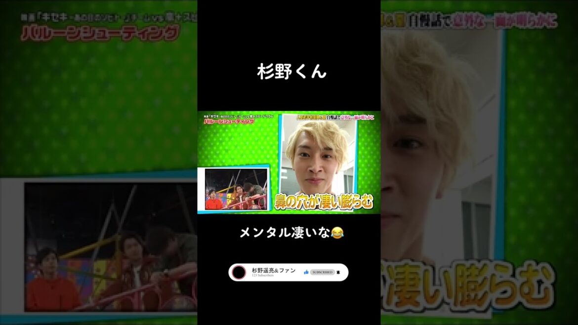 スタジオの空気よwwww#VS嵐 #杉野遥亮 #嵐