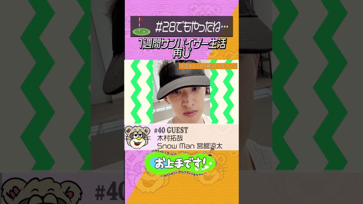 #40 1週間サンバイザー生活 再び