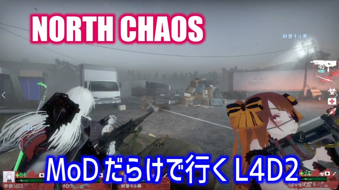 【L4D2:NORTH CHAOS 】Rating ⭐⭐⭐しぃ子のゲーム実況