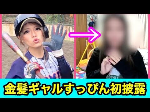 【神回】野球女子めいちゅんスッピン初披露!そのギャップに衝撃を受けた…。