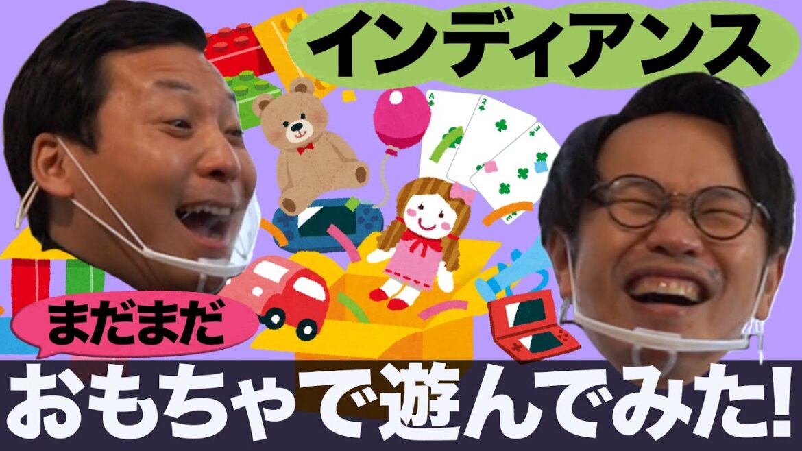 【レビュー】インディアンスがまたまたおもちゃで遊んでみた!