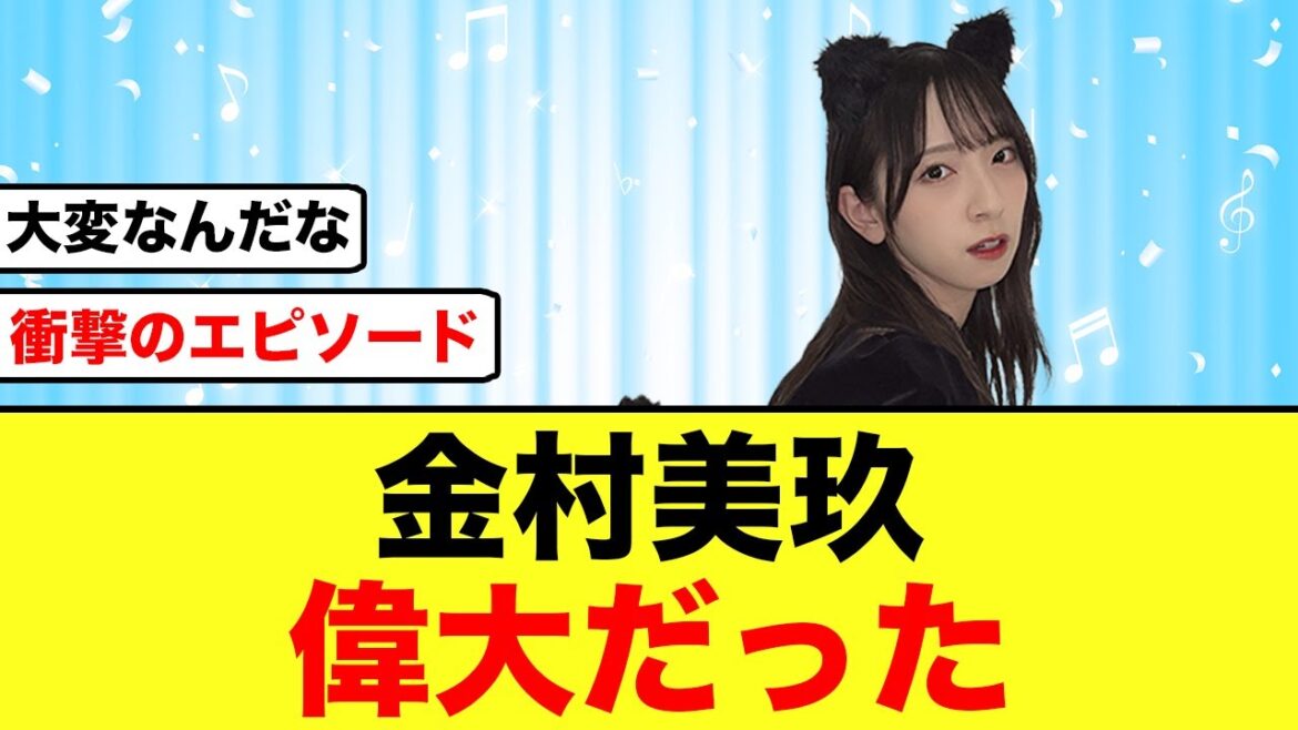 【日向坂46】金村美玖・宮田愛萌とんでもなく凄いことをしていた