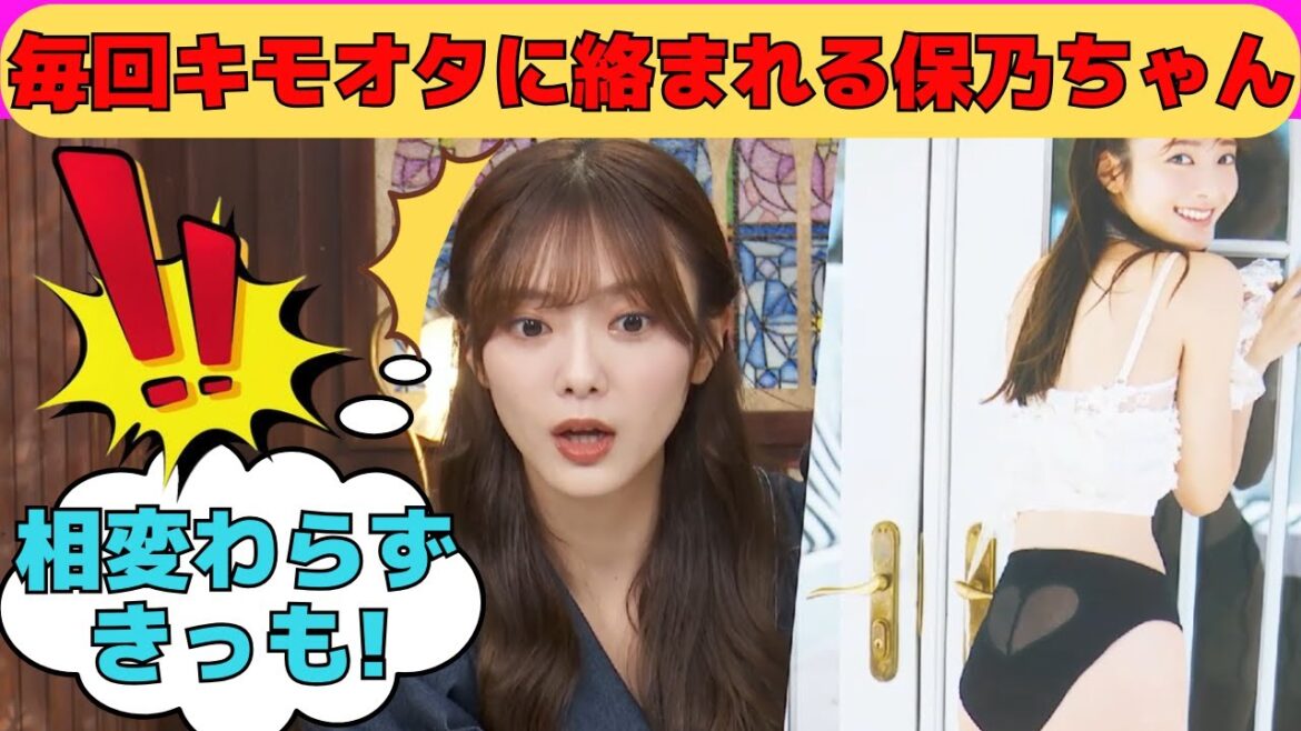 【田村保乃】毎回キモオタに絡まれるほのちゃん/文字起こし(櫻坂46・2nd写真集『隣の席になりたい』showroom)