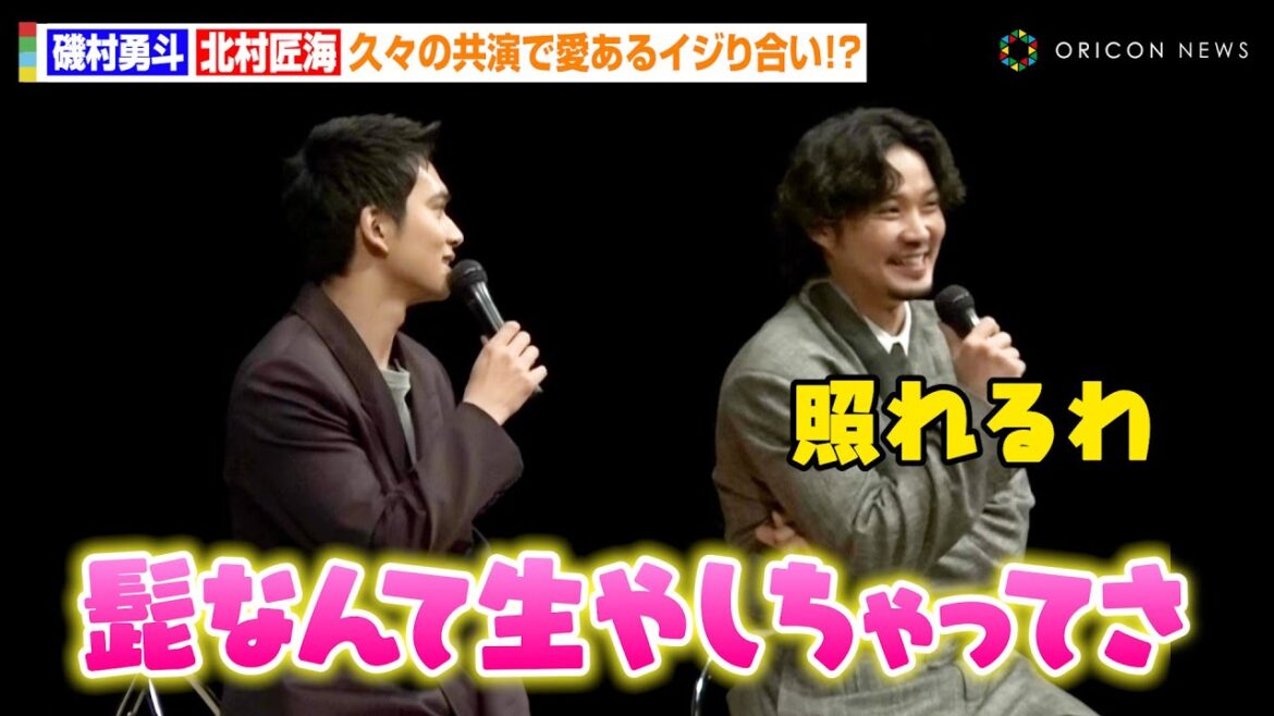 北村匠海、盟友・磯村勇斗と久々共演で愛あるイジり合い 『東リベ』撮影中の裏話も明かす「あの屋上で…」 『しずおか映画祭』