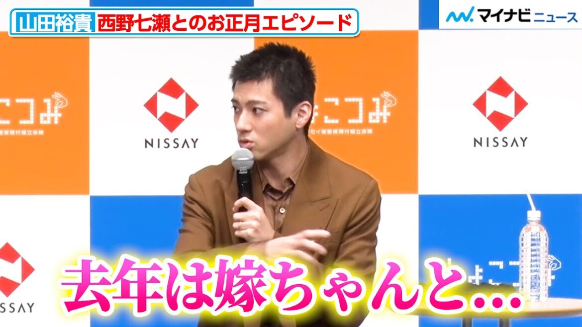 山田裕貴、西野七瀬との“お正月エピソード”を明かす 俳優としての矜持をアツく語る場面も「日本生命 新商品『ちょこつみ』新CM発表会」