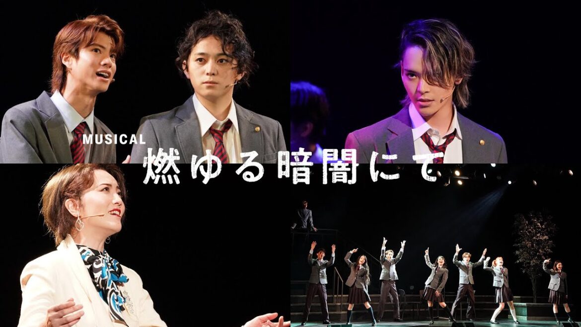 ミュージカル『燃ゆる暗闇にて』10月13日まで絶賛公演中!