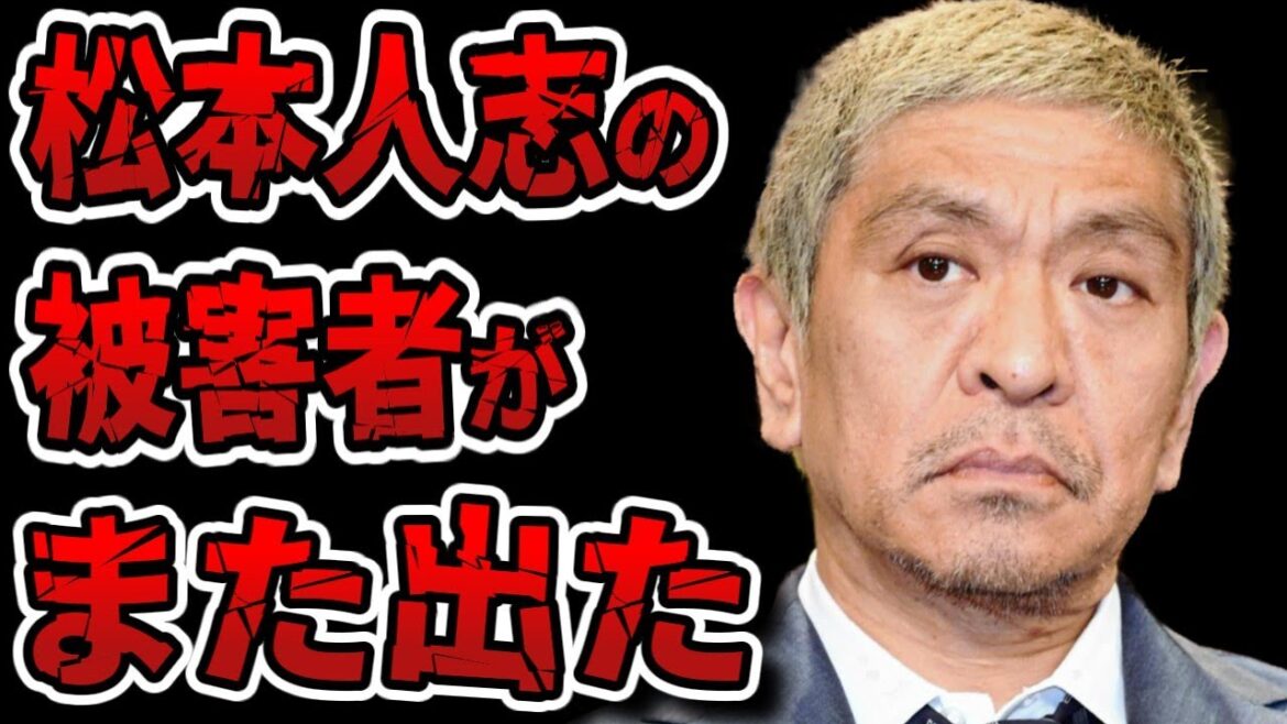 松本人志の文春砲の影響がここまで…?ものまね芸人JPの現状が悲惨でこちらも復帰困難!?