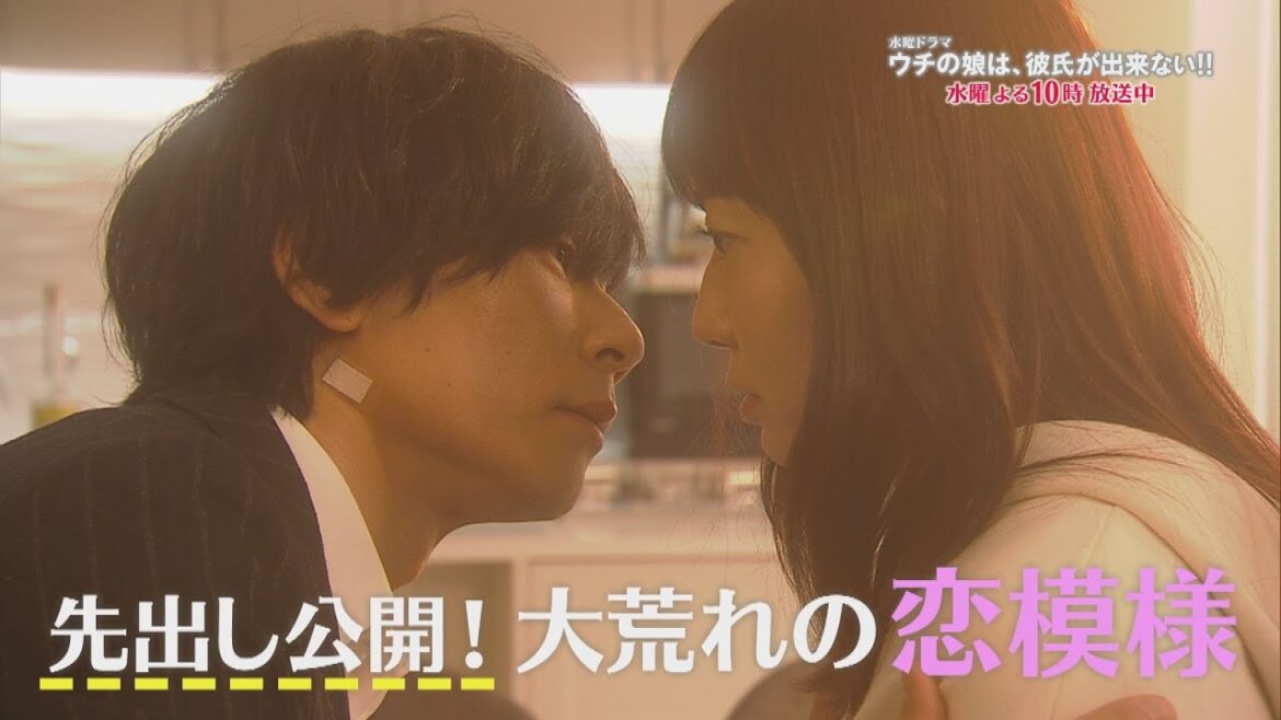 「ウチカレ」先出し衝撃映像【菅野美穂&浜辺美波 大荒れの恋模様!】