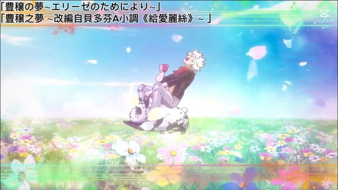 【中日歌詞】 Classicaloid ed 22, S2 ed 15-「豊穣の夢~エリーゼのためにより~」 布袋寅泰(Vocal:田中彩子)