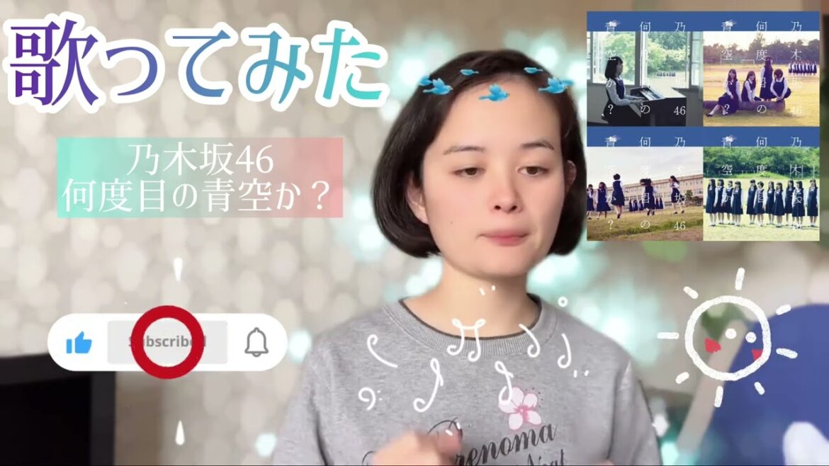 【歌ってみた】乃木坂46/何度目の青空か?💃🏻🩵💃🏻🩵