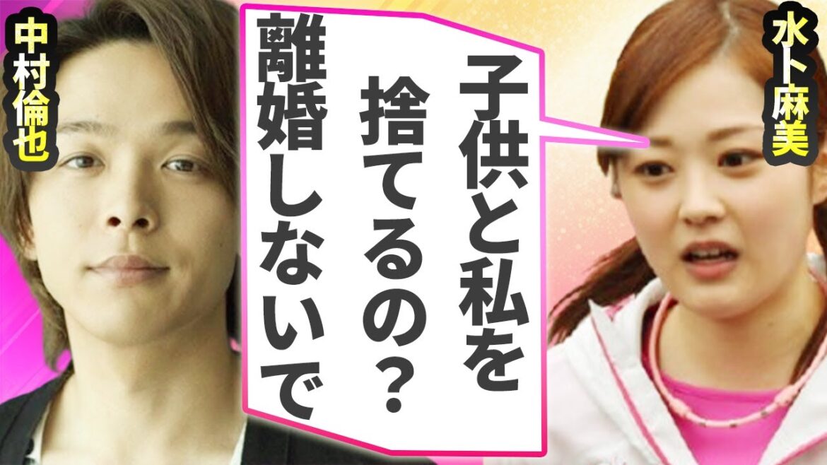 水卜麻美に妊娠判明…夫・中村倫也が妻と子供を捨てて極秘離婚の真相に言葉を失う…