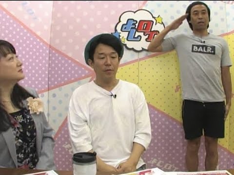 おばたのお兄さん凄い場所で妻をネタに よしログ