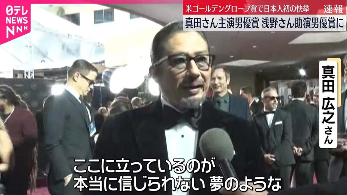 【速報】ゴールデングローブ賞 真田広之さんが主演男優賞・浅野忠信さんが助演男優賞に 日本人初の快挙 アメリカ