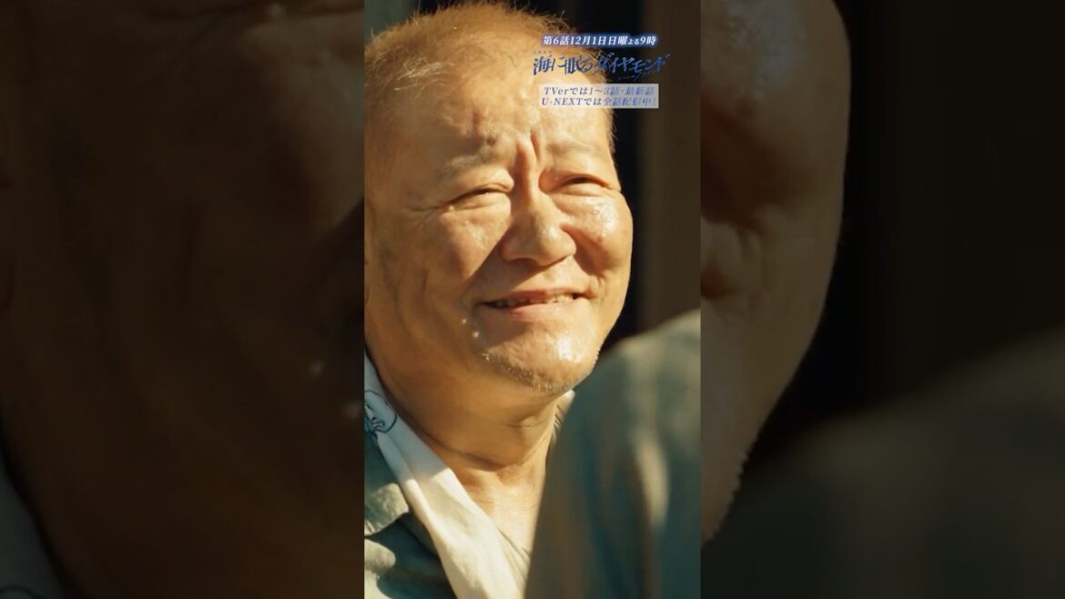 第𝟓話 ✄切り抜き✄ 「こいつはな、うちの家族なんだよ」👴『#海に眠るダイヤモンド』#清水尋也 #國村隼