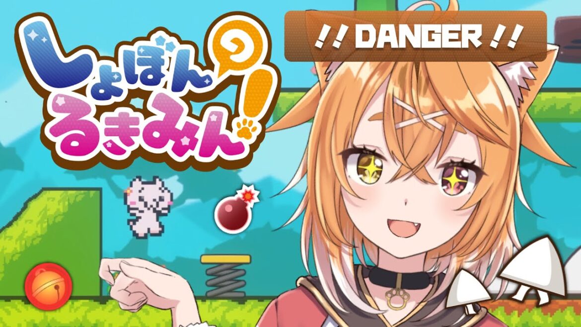 【しょぼんのるきみん】大好物な予感しかしないぞ【ライブオン/昼寝ネコマ】