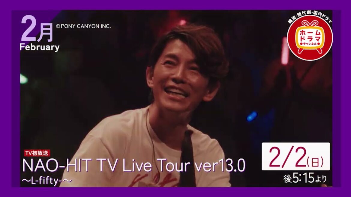 【2月】【連続企画】音楽デビュー25周年記念 藤木直人LIVEセレクション