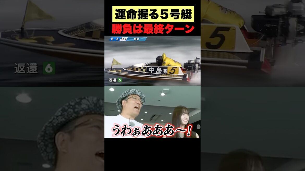 「えぐいの頂戴!」最終ターンからの超接戦で奇跡が!