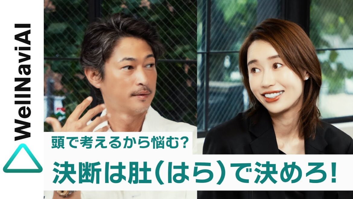 【俳優・窪塚洋介が語る「直感力」】頭で考えるから悩む/腸が整うと運命も変えられる?/腸が第一の脳、脳はその次/腸が感じる直感に従え/金より「菌」を貯めろ!