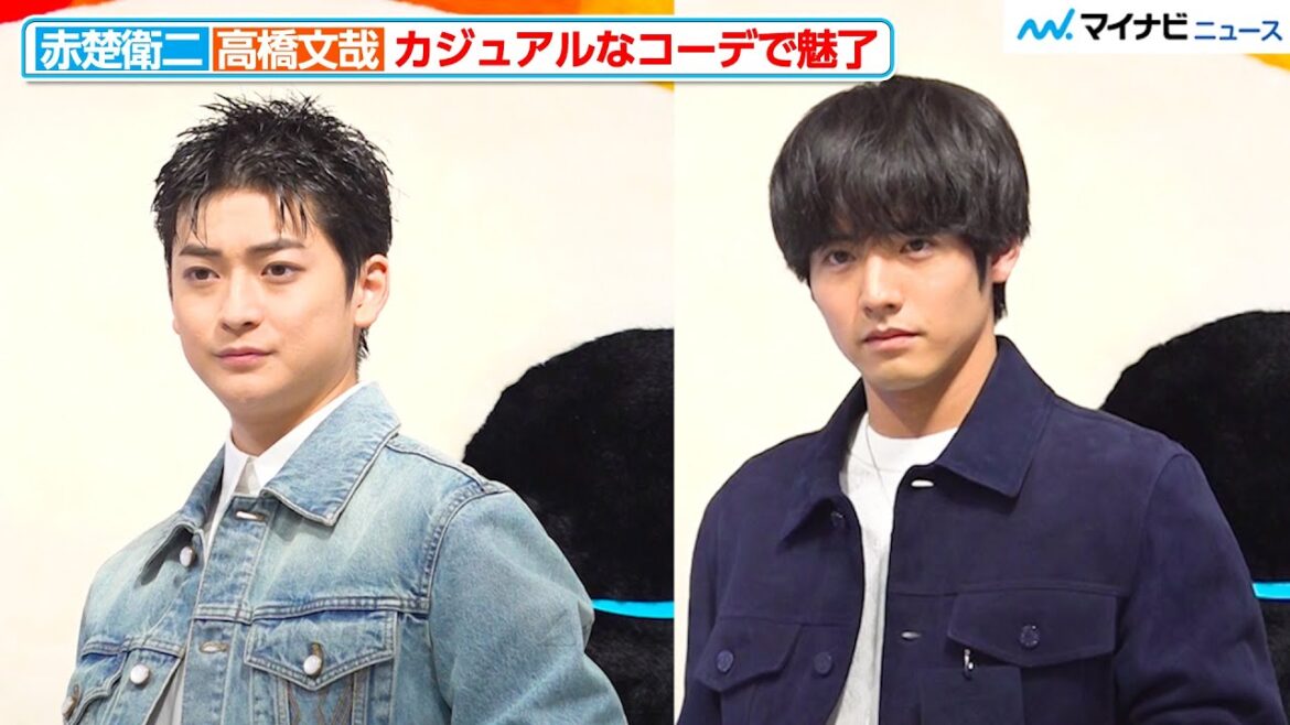 高橋文哉&赤楚衛二、個性溢れる今年の目標明かす!大人なカジュアルコーデで魅了 「LOUIS VUITTON × MURAKAMI」リエディション・コレクション POP-UP STORE レセプション