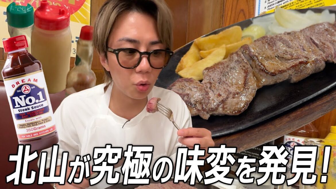 【ジャッキーステーキ】北山が行きたかった沖縄の超有名店ステーキが絶品でした!#101