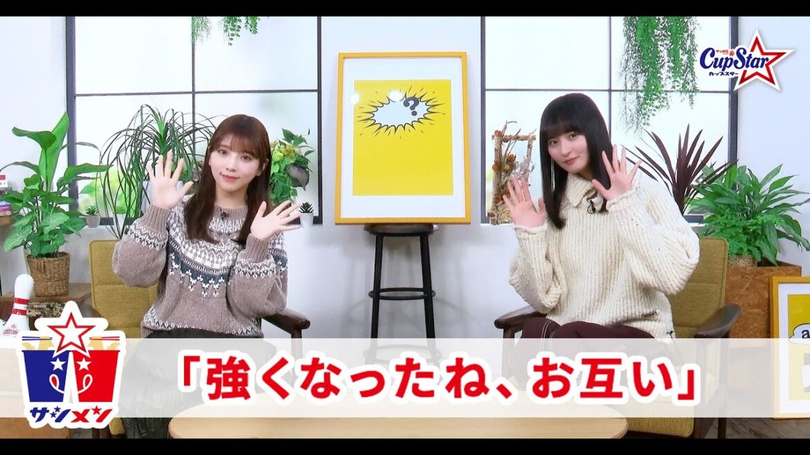 サシメン vol.9 与田祐希×遠藤さくら |サッポロ一番 カップスター