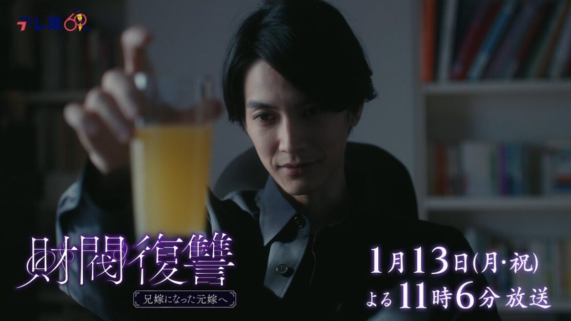 【予告】ドラマプレミア23「財閥復讐~兄嫁になった元嫁へ~」第2話 | テレビ東京
