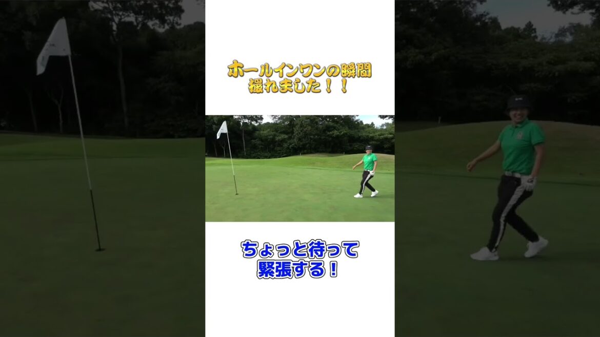 奇跡の予言ホールインワン#shorts #4under #ゴルフ女子