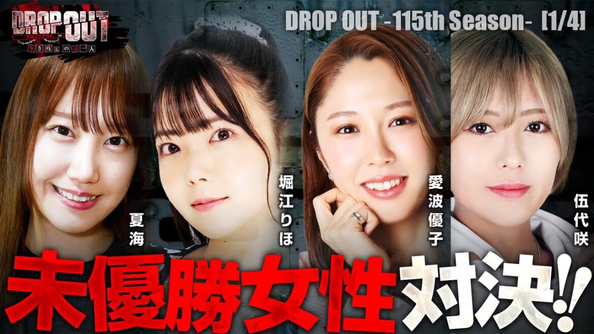 【パチスロ かぐや様は告らせたい】今回は未優勝女性演者対決‼バチバチのバトルはどんな展開になるのか⁉【DROP OUT-115th Season- 第1話】