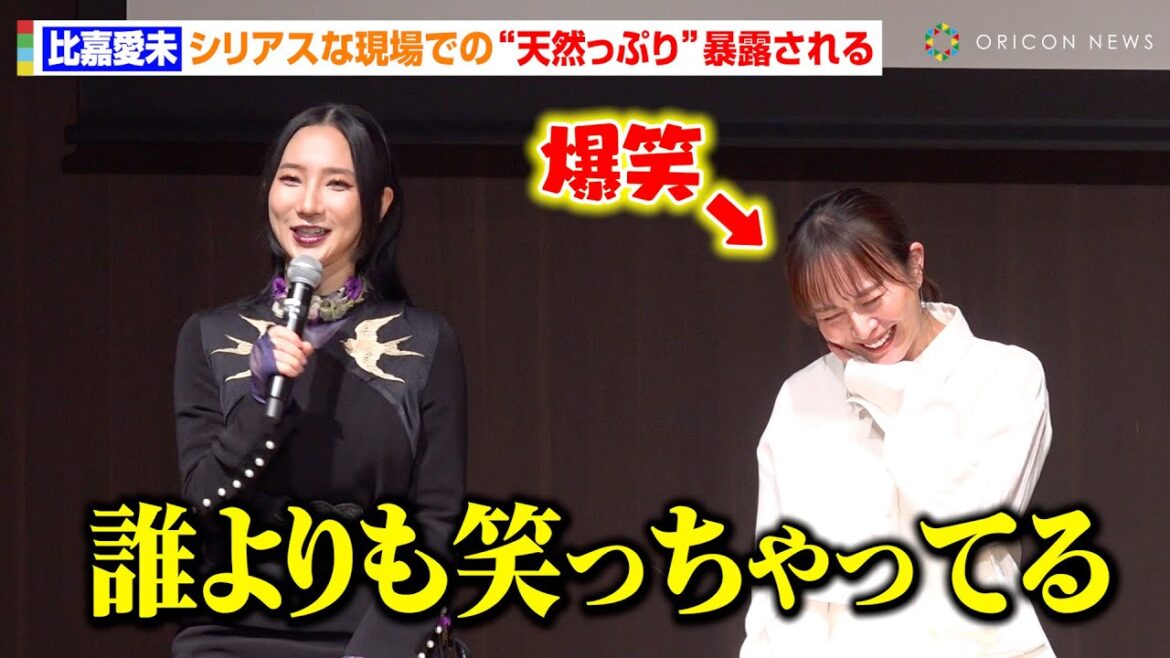 比嘉愛未、シリアスな撮影現場でも「ずっと明るい」“天然っぷり”を岩田剛典&ファーストサマーウイカらキャスト陣からイジられ爆笑 ABCドラマ『フォレスト』制作発表会見
