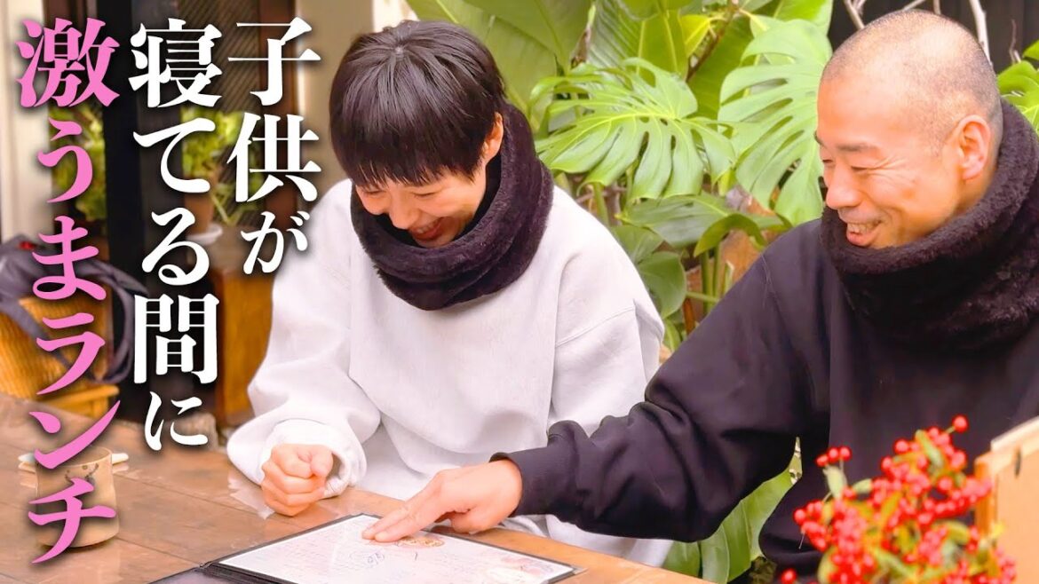 子供が寝てる間に激うまランチ